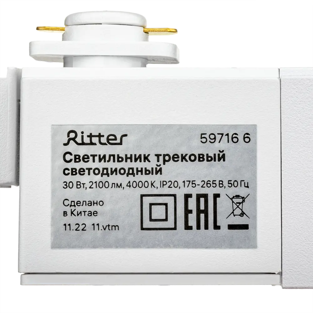 Фото 9 Трековый светильник линейный светодиодный Ritter Artline 474x35x40мм 30Вт до 14м² 4000К металл/пластик цвет белый Фото 9 Трековый светильник линейный светодиодный Ritter Artline 474x35x40мм 30Вт до 14м² 4000К металл/пластик цвет белый