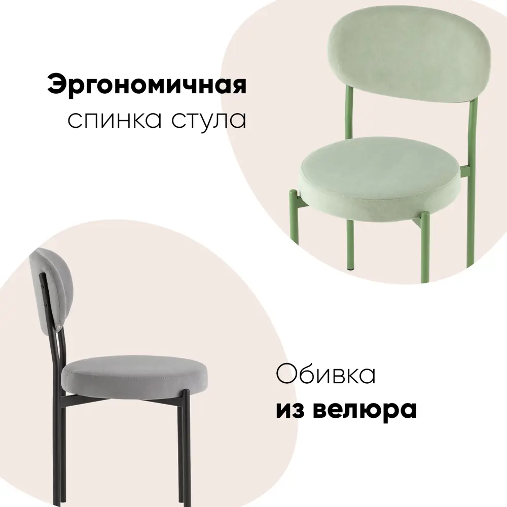 Фото 2 Кухонный стул Стул груп Бриф 43х83х53 см велюр цвет черный/зеленый Фото 2 Кухонный стул Стул груп Бриф 43х83х53 см велюр цвет черный/зеленый
