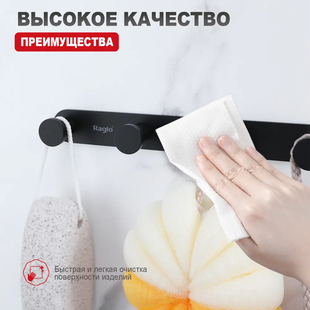 Фото 3 Крючок для полотенец Raglo R300.054.06 четвертной цвет черный Фото 3 Крючок для полотенец Raglo R300.054.06 четвертной цвет черный