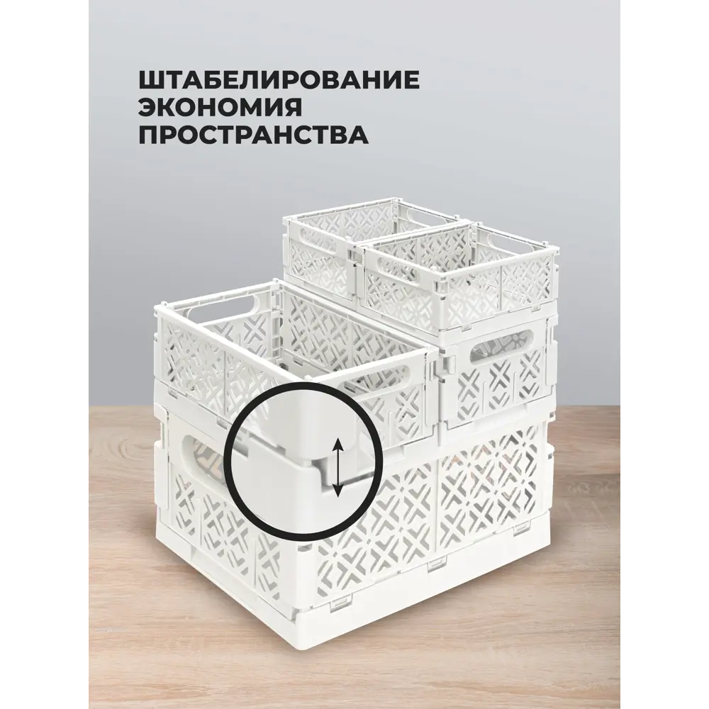 Фото 3 Ящик складной Econova Stocky S 12.4x7.3x7.3 см полипропилен цвет белый Фото 3 Ящик складной Econova Stocky S 12.4x7.3x7.3 см полипропилен цвет белый