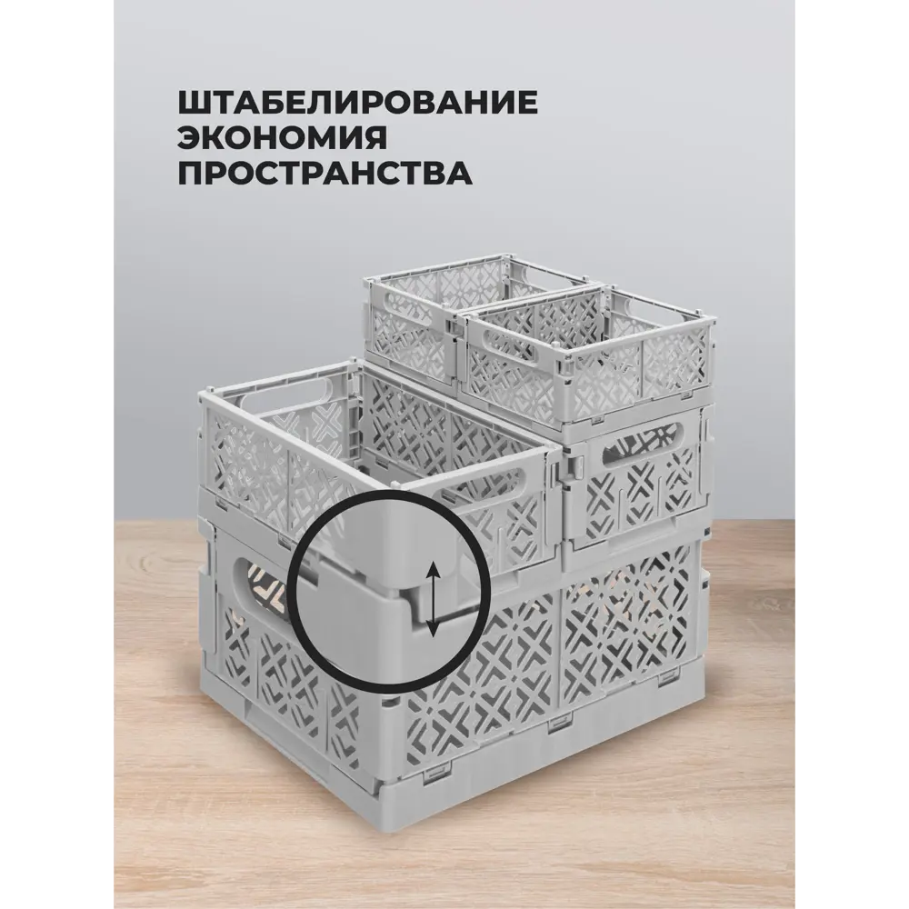 Фото 2 Ящик складной Econova Stocky L 25x15.5x15.5 см полипропилен цвет серый Фото 2 Ящик складной Econova Stocky L 25x15.5x15.5 см полипропилен цвет серый