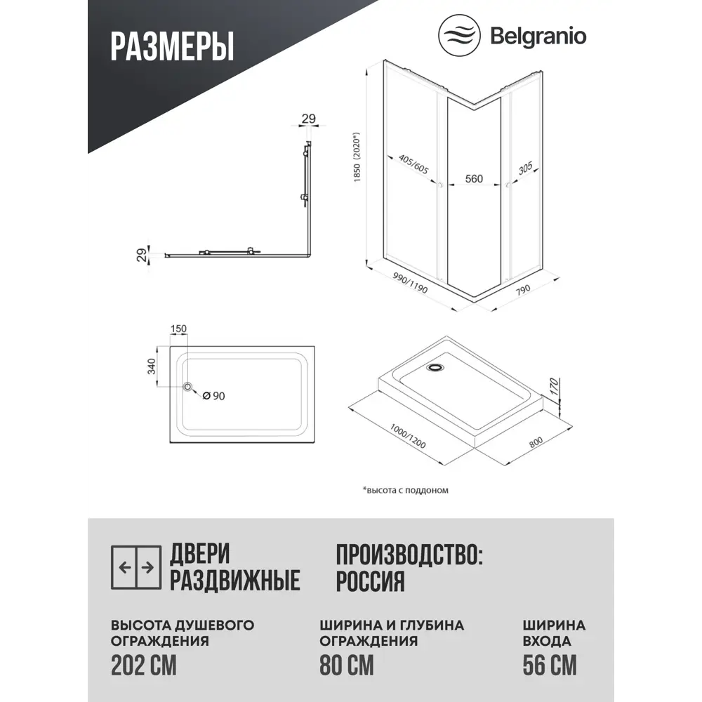 Фото 7 Душевой уголок Belgranio Vetro Br0000049617 прямоугольник с поддоном 80x100см профиль хромированный эффект стекла прозрачный Фото 7 Душевой уголок Belgranio Vetro Br0000049617 прямоугольник с поддоном 80x100см профиль хромированный эффект стекла прозрачный