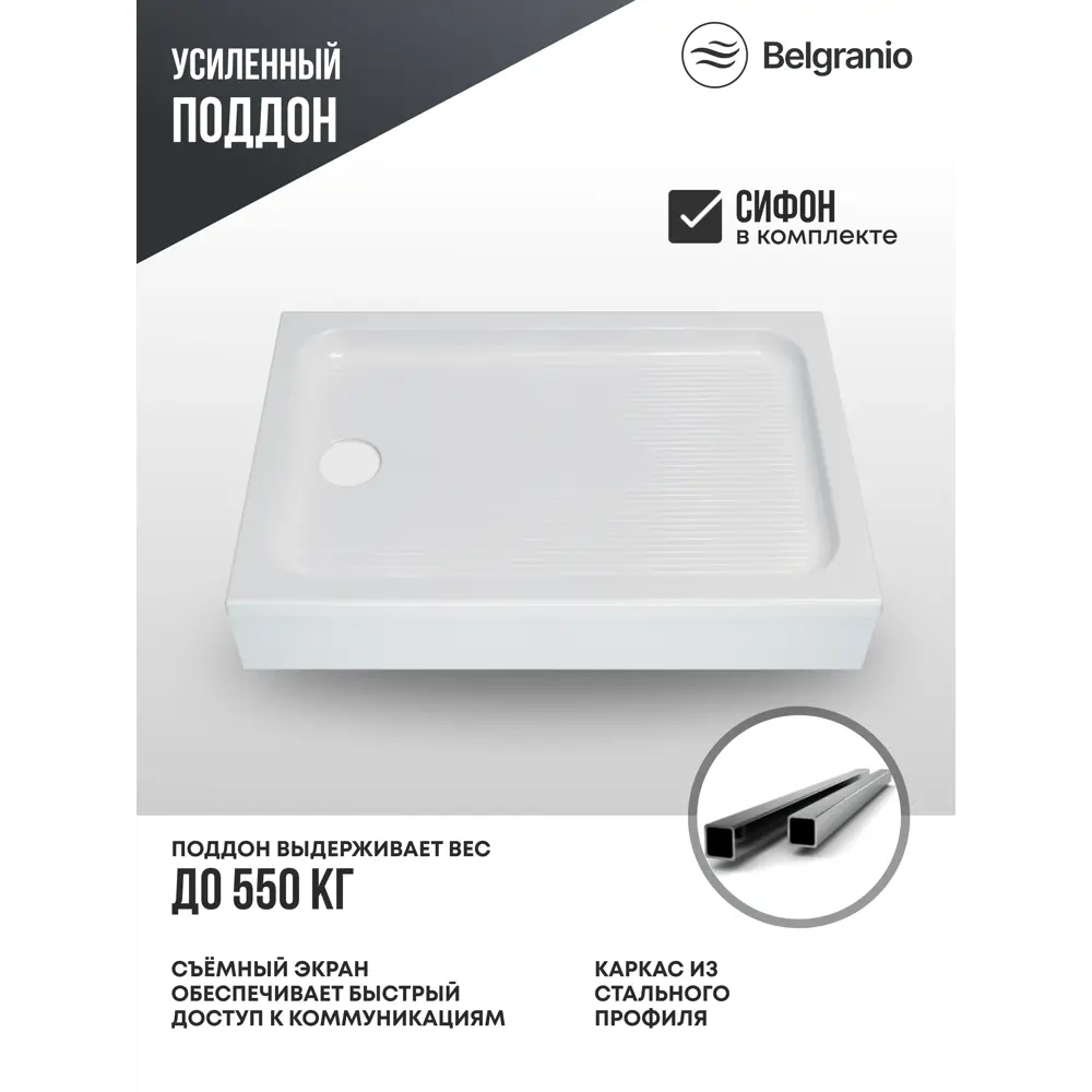 Фото 3 Душевой уголок Belgranio Vetro Br0000049618 прямоугольник с поддоном 80x120см профиль хромированный эффект стекла прозрачный Фото 3 Душевой уголок Belgranio Vetro Br0000049618 прямоугольник с поддоном 80x120см профиль хромированный эффект стекла прозрачный