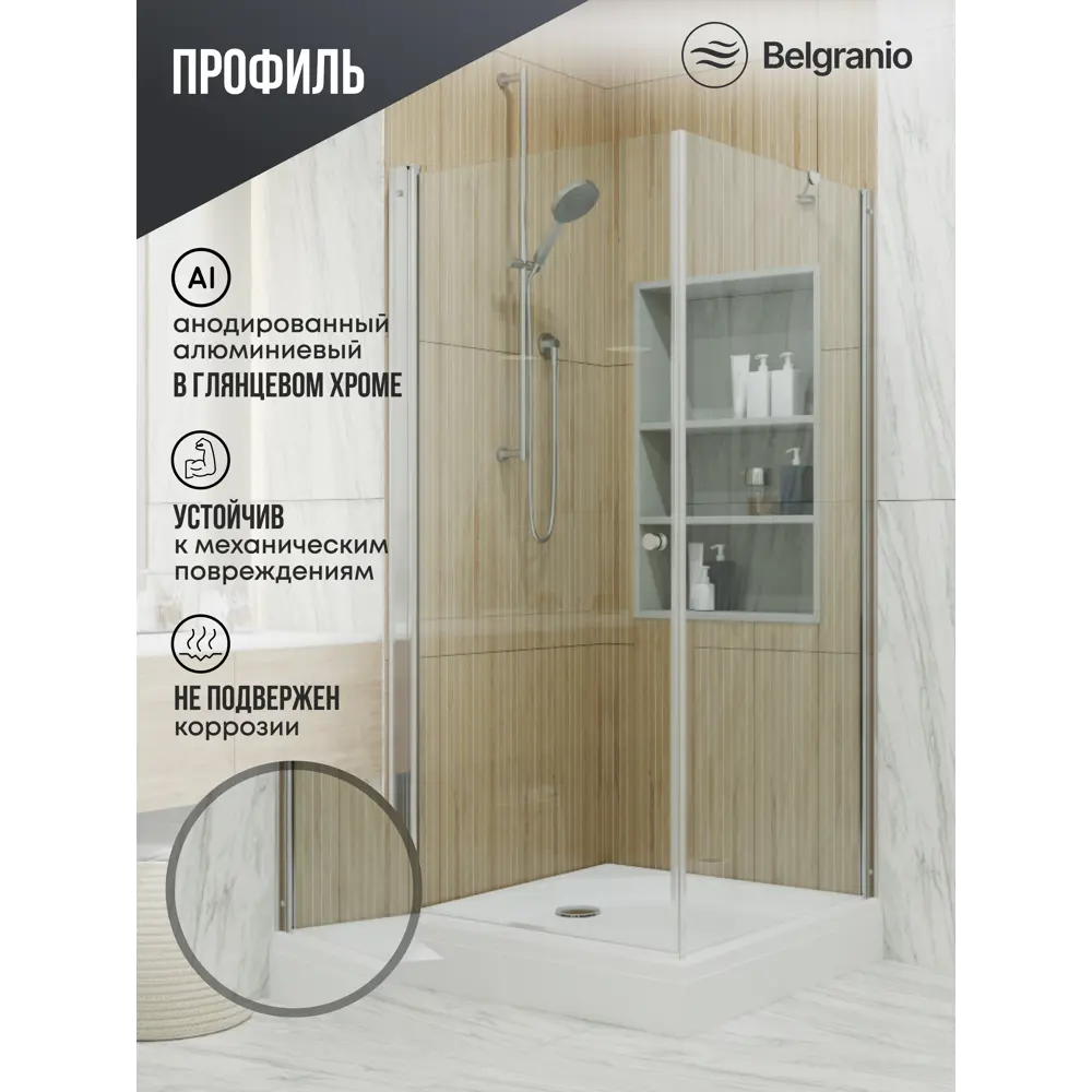 Фото 4 Душевой уголок Belgranio Barrio Br0000053344 квадрат с поддоном 90x90см профиль хромированный эффект стекла прозрачный Фото 4 Душевой уголок Belgranio Barrio Br0000053344 квадрат с поддоном 90x90см профиль хромированный эффект стекла прозрачный