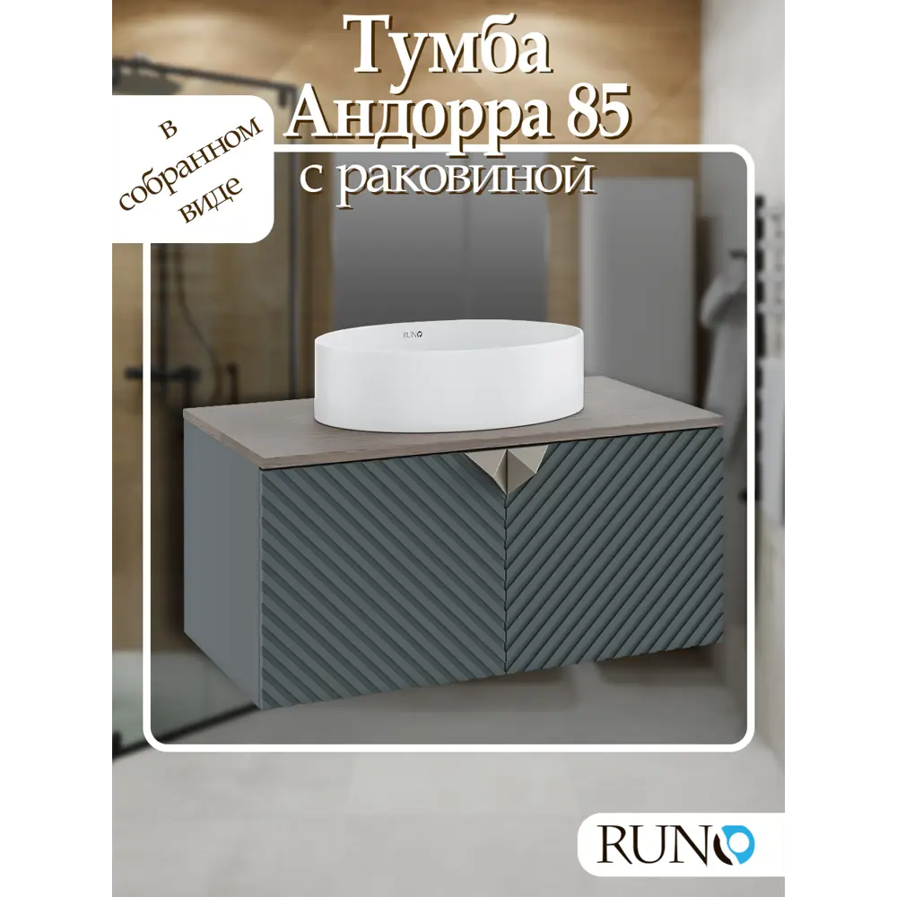 Фото 2 Тумба с раковиной Runo Андорра 85 зелёный графит/дуб коньячный раковина OVALE 50 Фото 2 Тумба с раковиной Runo Андорра 85 зелёный графит/дуб коньячный раковина OVALE 50