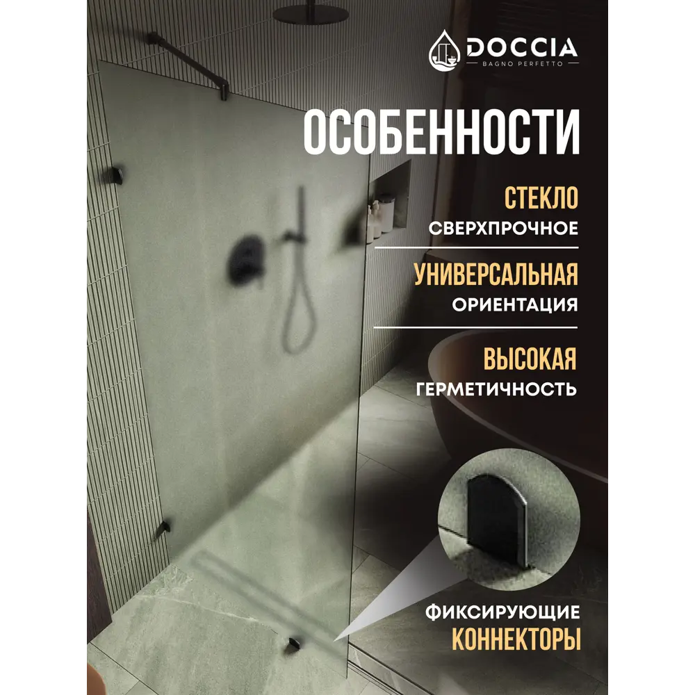 Фото Душевая перегородка Doccia GLASS890ks/SA/4CHROMEGL 89x195см черный профиль Фото Душевая перегородка Doccia GLASS890ks/SA/4CHROMEGL 89x195см черный профиль