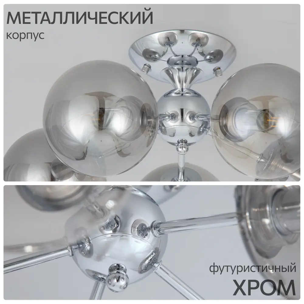 Фото 8 Люстра потолочная Citilux Томми CL102150 цвет хром Фото 8 Люстра потолочная Citilux Томми CL102150 цвет хром