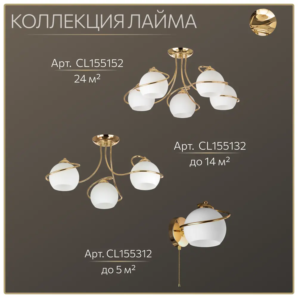 Фото 10 Люстра Citilux Лайма CL155152 E27 5 ламп 24 м² Фото 10 Люстра Citilux Лайма CL155152 E27 5 ламп 24 м²