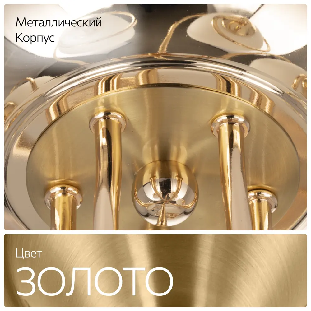 Фото 3 Люстра Citilux Лайма CL155152 E27 5 ламп 24 м² Фото 3 Люстра Citilux Лайма CL155152 E27 5 ламп 24 м²