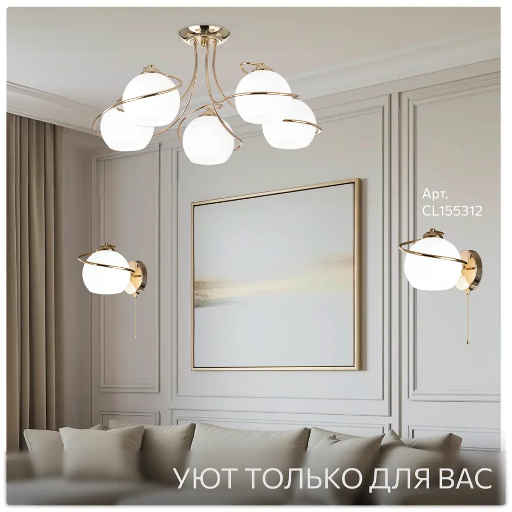 Фото 9 Люстра Citilux Лайма CL155152 E27 5 ламп 24 м² Фото 9 Люстра Citilux Лайма CL155152 E27 5 ламп 24 м²