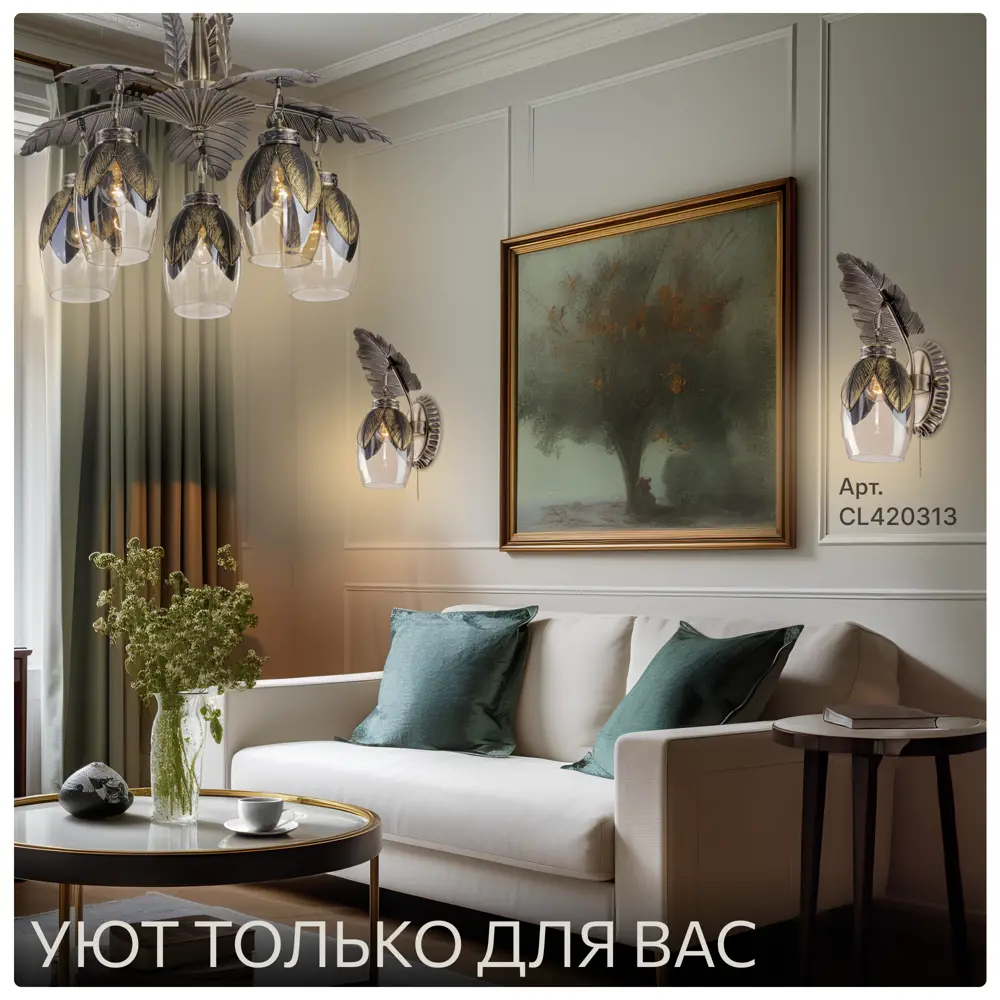 Фото 6 Люстра подвесная Citilux Cl420153 5 ламп 17 м² цвет бронза Фото 6 Люстра подвесная Citilux Cl420153 5 ламп 17 м² цвет бронза