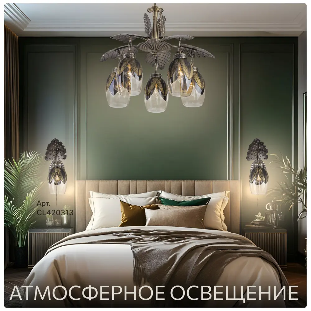 Фото 4 Люстра подвесная Citilux Cl420153 5 ламп 17 м² цвет бронза Фото 4 Люстра подвесная Citilux Cl420153 5 ламп 17 м² цвет бронза