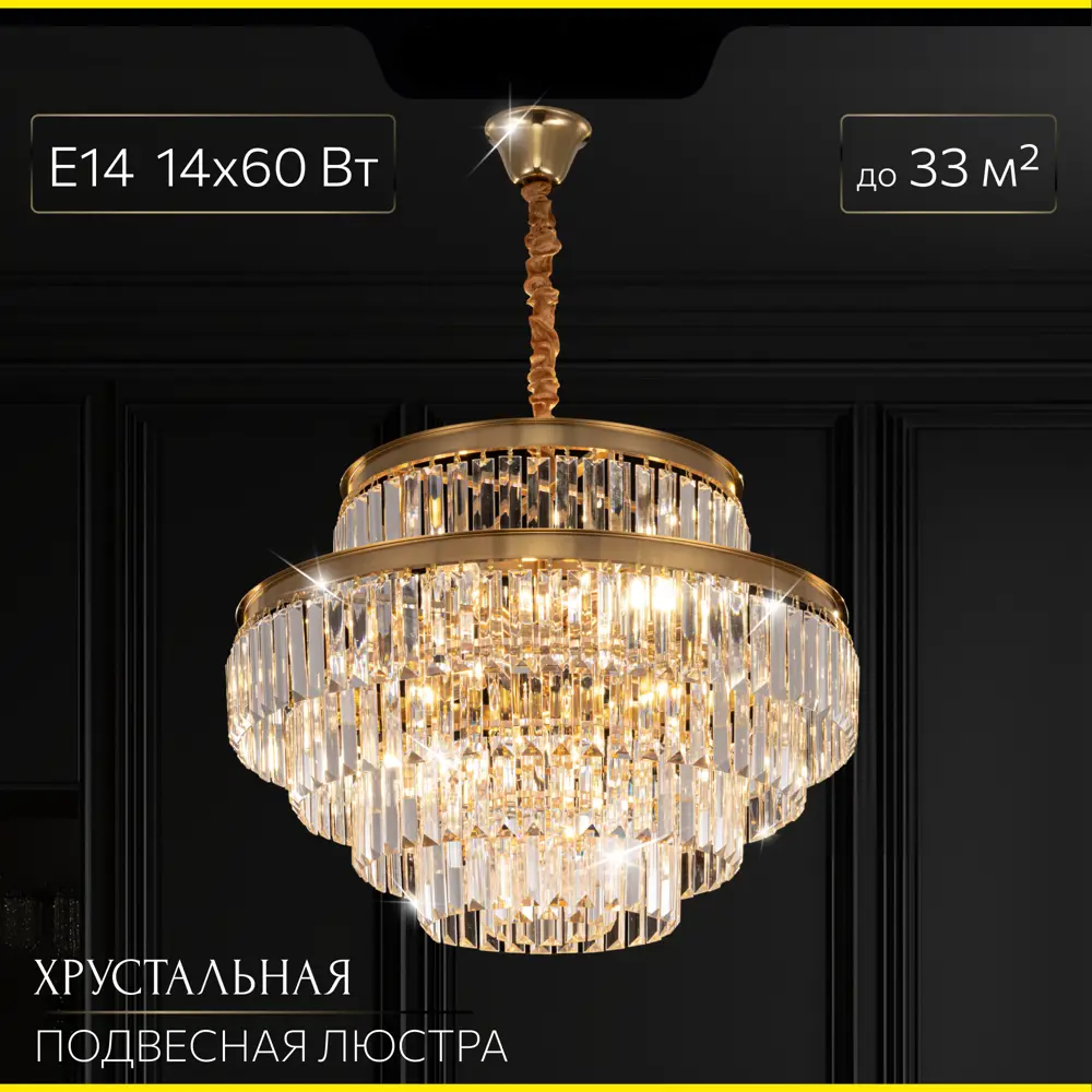 Фото 12 Люстра подвесная Citilux Ricky Cl314263 14 ламп 33 м² цвет золотой Фото 12 Люстра подвесная Citilux Ricky Cl314263 14 ламп 33 м² цвет золотой