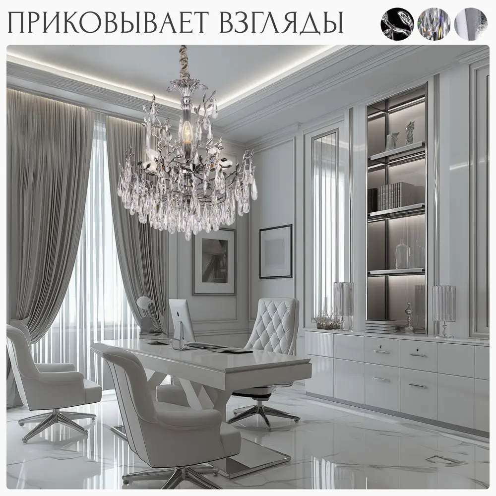 Фото 5 Люстра подвесная Citilux Ritz Cl310061 6 ламп 12 м² цвет хром Фото 5 Люстра подвесная Citilux Ritz Cl310061 6 ламп 12 м² цвет хром