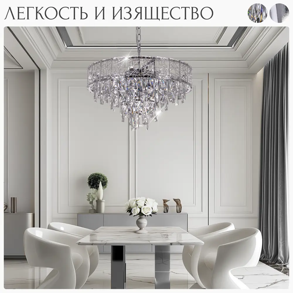 Фото 8 Люстра подвесная Citilux Sagrada Cl317251 9 ламп 27 м² цвет хром Фото 8 Люстра подвесная Citilux Sagrada Cl317251 9 ламп 27 м² цвет хром