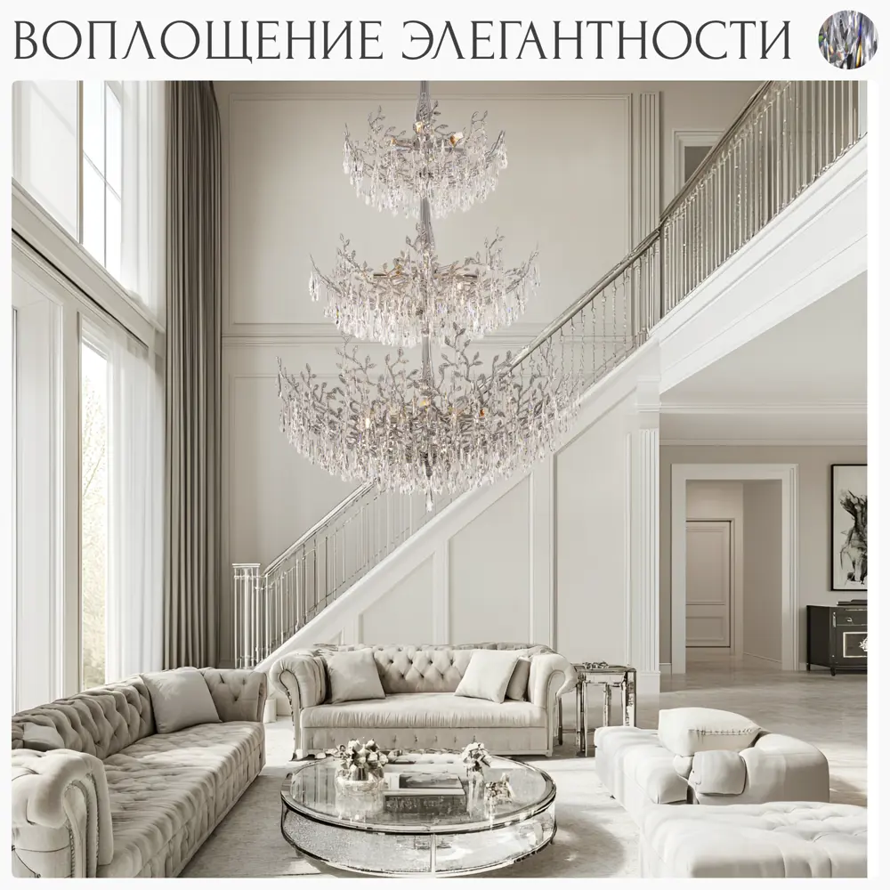 Фото 12 Люстра подвесная Citilux Ritz Cl310261 26 ламп 34 м² цвет хром Фото 12 Люстра подвесная Citilux Ritz Cl310261 26 ламп 34 м² цвет хром