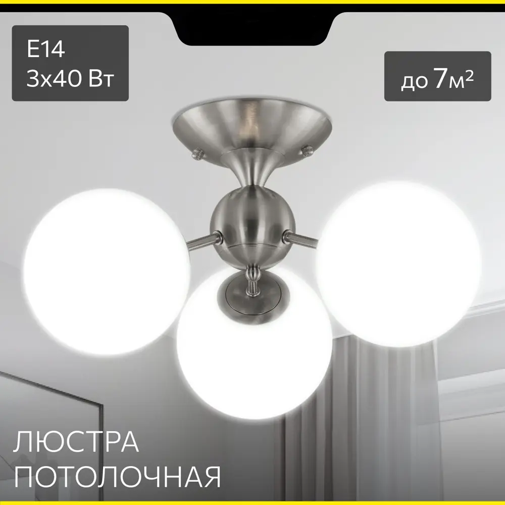 Фото Люстра потолочная Citilux Cl102134 3 лампы 7 м² цвет матовый хром Фото Люстра потолочная Citilux Cl102134 3 лампы 7 м² цвет матовый хром