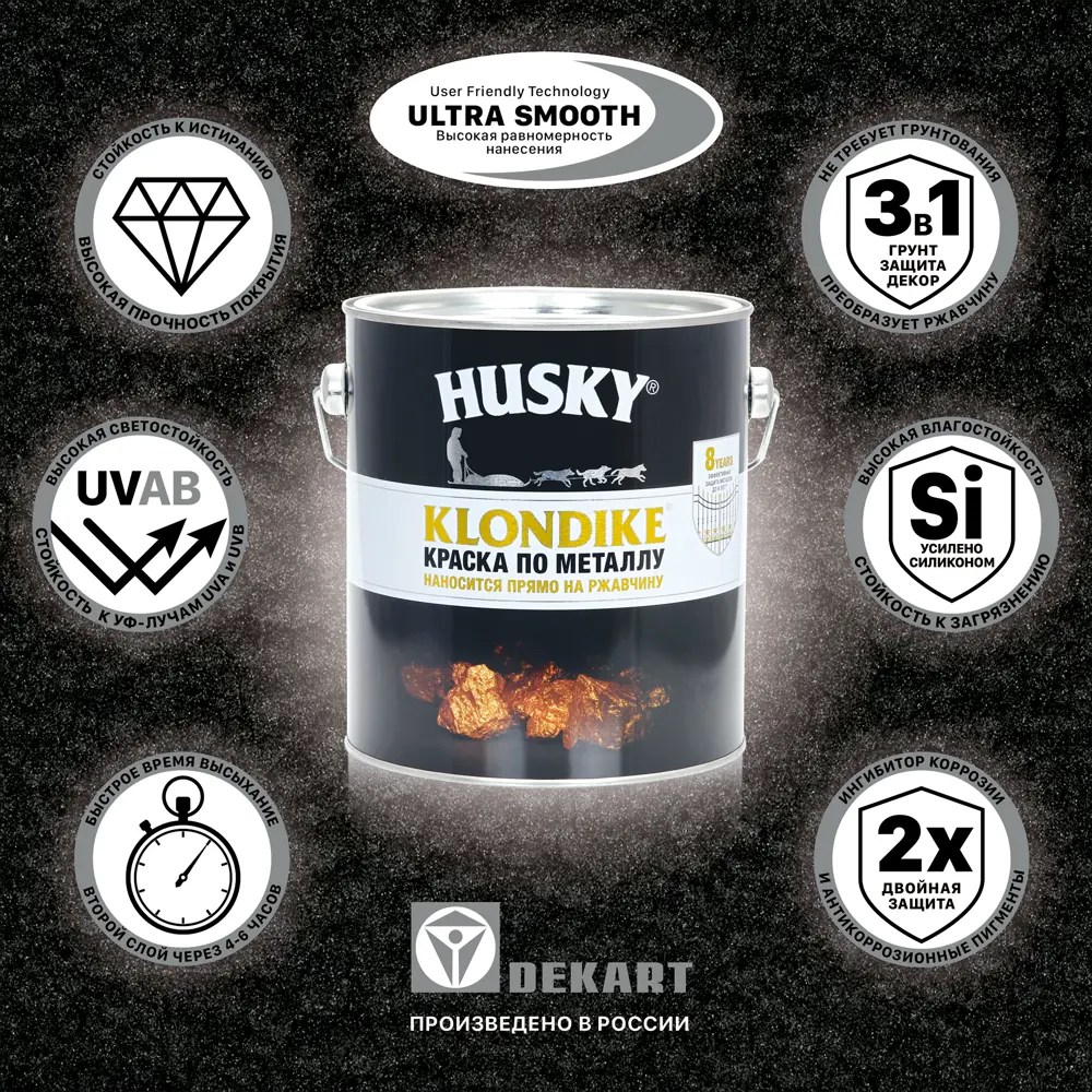 Фото 4 Краска по металлу Husky Klondike молотковая цвет латунь 0.25 л RAL Фото 4 Краска по металлу Husky Klondike молотковая цвет латунь 0.25 л RAL