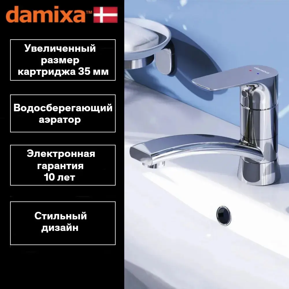 Фото 6 Смеситель для раковины умывальника Damixa Venus DX7S70220000 поворотный цвет хром Фото 6 Смеситель для раковины умывальника Damixa Venus DX7S70220000 поворотный цвет хром
