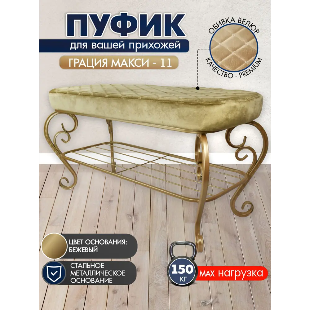 Фото 2 Пуф велюр Экогрупп Грация_Макси-11, 41x78 см, цвет бежевый Фото 2 Пуф велюр Экогрупп Грация_Макси-11, 41x78 см, цвет бежевый