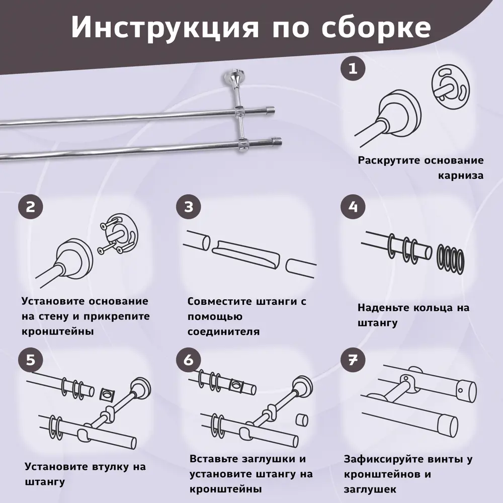 Фото 5 Карниз для штор кованый двурядный составной 210 см цвет платина