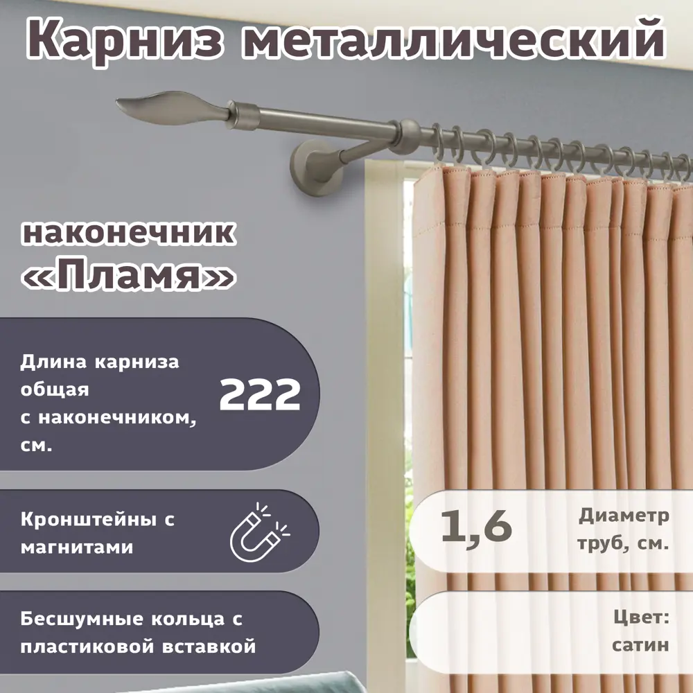 Фото 2 Карниз для штор кованый однорядный составной 222 см цвет сатин Фото 2 Карниз для штор кованый однорядный составной 222 см цвет сатин