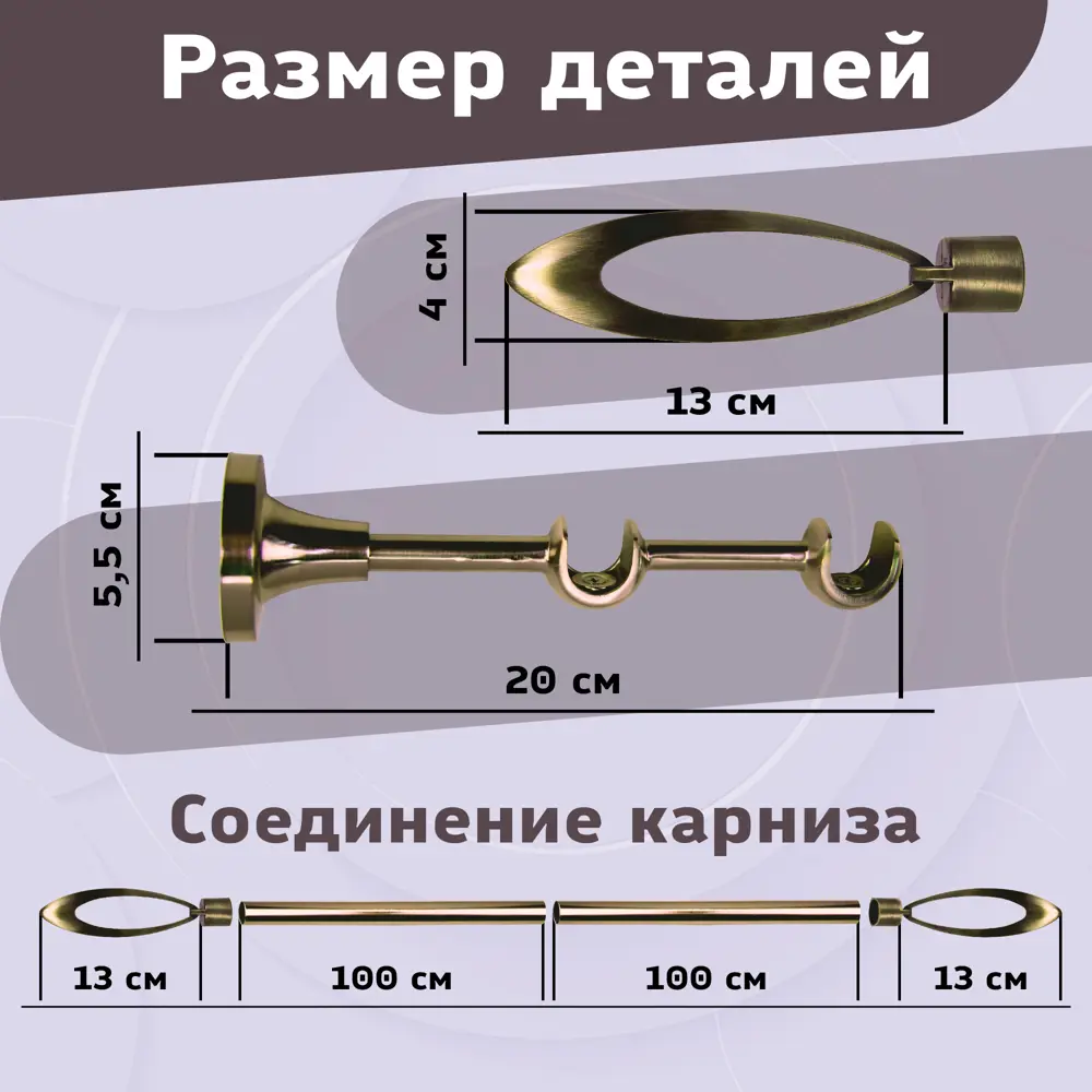 Фото Карниз для штор кованый двурядный составной 226 см цвет старое зхолото