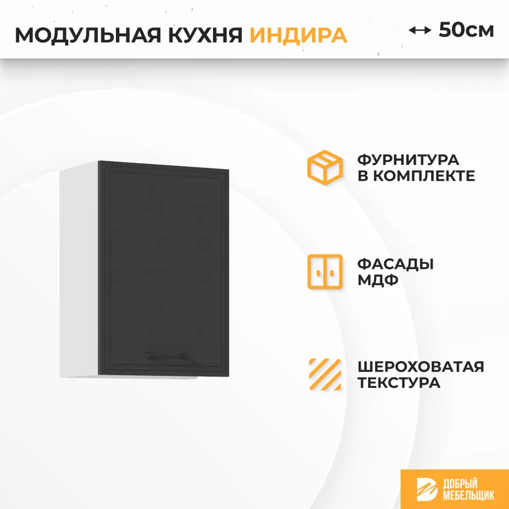 Фото 2 Навесной шкаф Индира Стендмебель 50 x 71.6 x 31.8 см МДФ цвет темно-серый