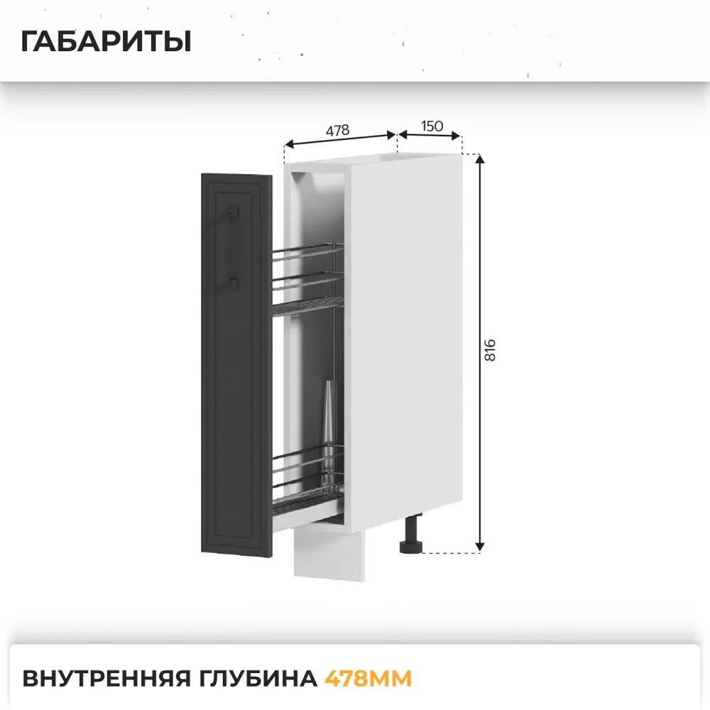 Фото 3 Напольный шкаф Индира Стендмебель 15 x 81.6 x 47.8 см МДФ цвет темно-серый Фото 3 Напольный шкаф Индира Стендмебель 15 x 81.6 x 47.8 см МДФ цвет темно-серый