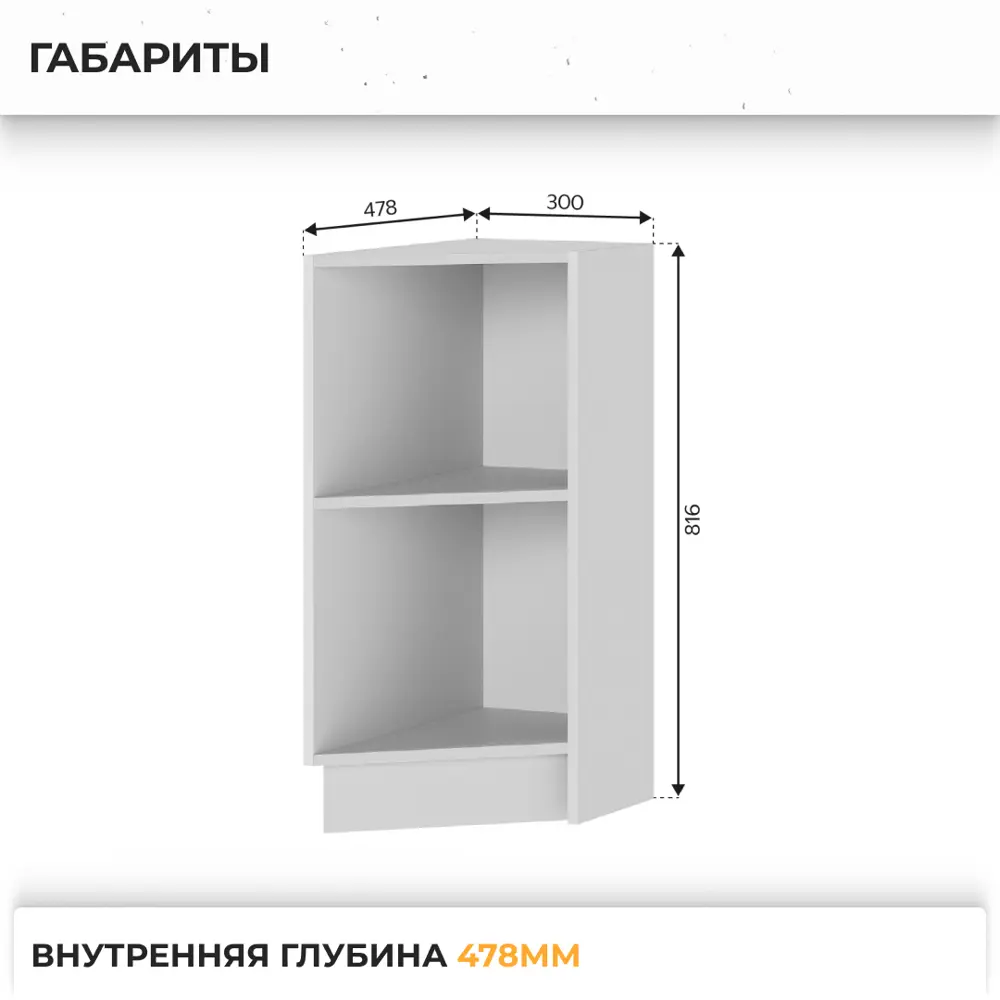 Фото 3 Напольный шкаф Индира Стендмебель УТ000587462 30 x 81.6 x 47.8 см МДФ цвет темно-серый Фото 3 Напольный шкаф Индира Стендмебель УТ000587462 30 x 81.6 x 47.8 см МДФ цвет темно-серый