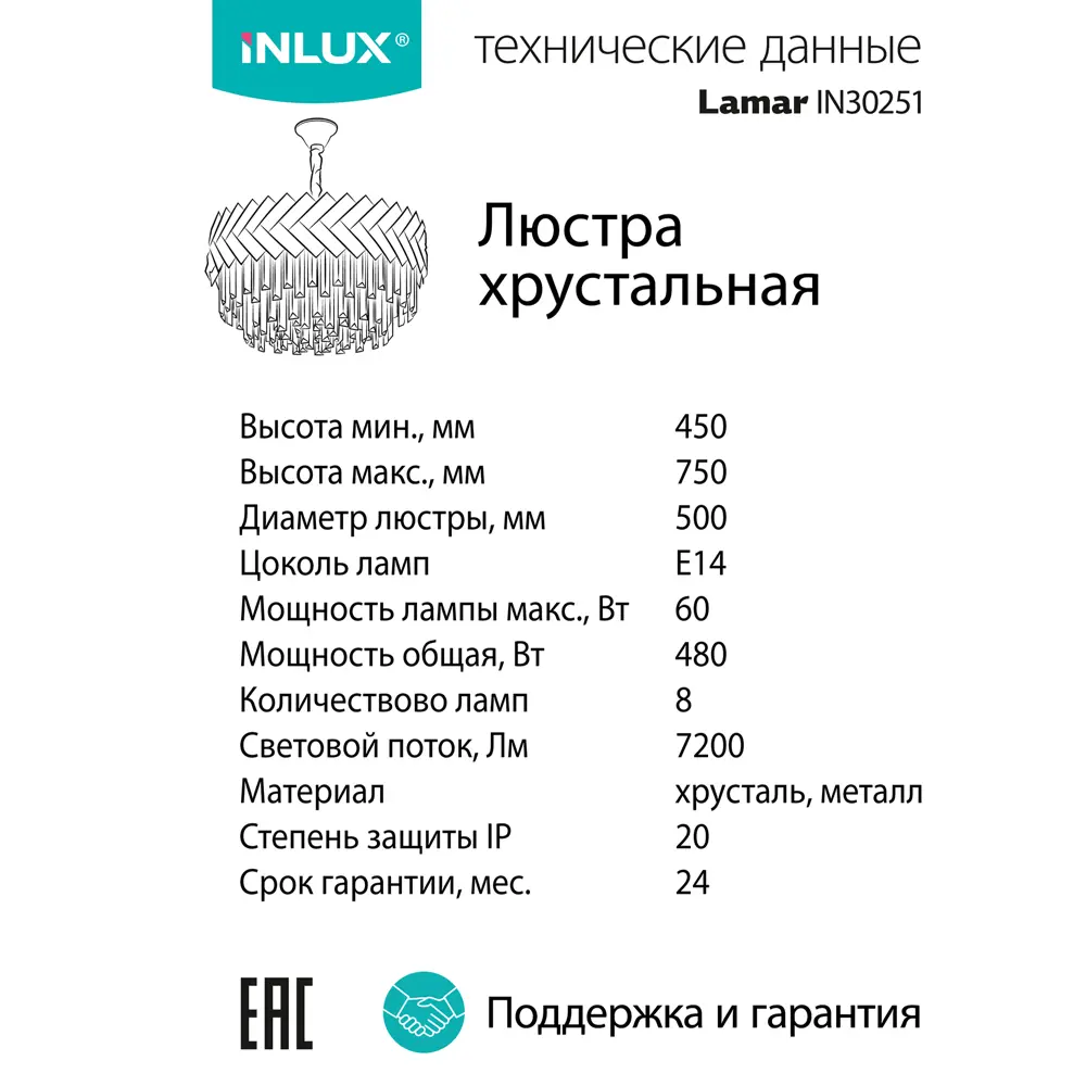 Фото 2 Люстра подвесная Inlux Lamar In30251 8 ламп 20 м² цвет золото Фото 2 Люстра подвесная Inlux Lamar In30251 8 ламп 20 м² цвет золото