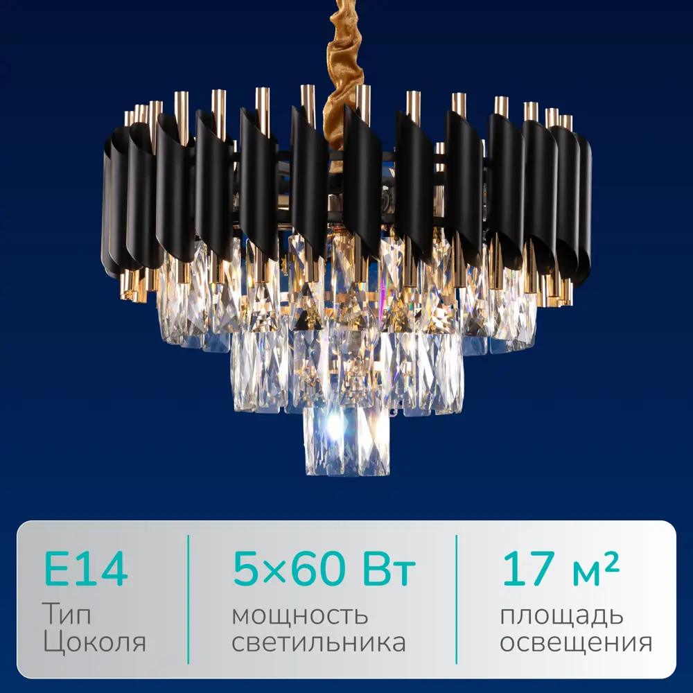 Фото 3 Люстра подвесная Inlux Lamar In30243 5 лампа 17 м² цвет золото, черный Фото 3 Люстра подвесная Inlux Lamar In30243 5 лампа 17 м² цвет золото, черный