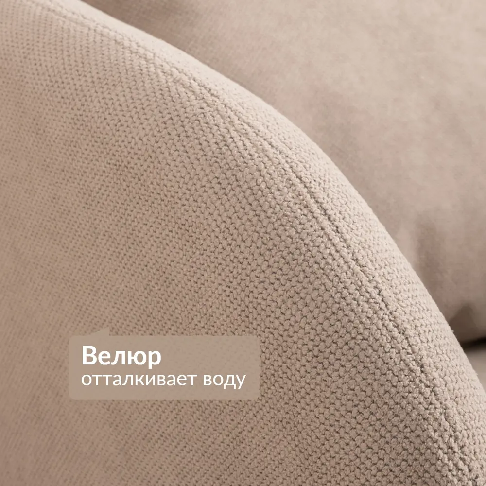 Фото 9 Кресло Egregor Кенни 77x78x81 см велюр цвет бежевый Фото 9 Кресло Egregor Кенни 77x78x81 см велюр цвет бежевый