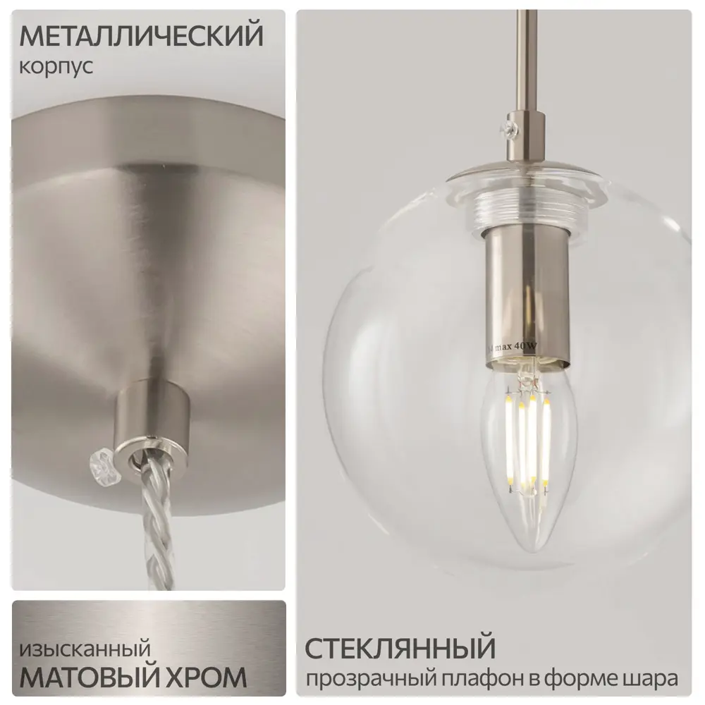 Фото 3 Светильник подвесной Citilux Cl102011 1 лампа 2.5 м² цвет матовый хром Фото 3 Светильник подвесной Citilux Cl102011 1 лампа 2.5 м² цвет матовый хром