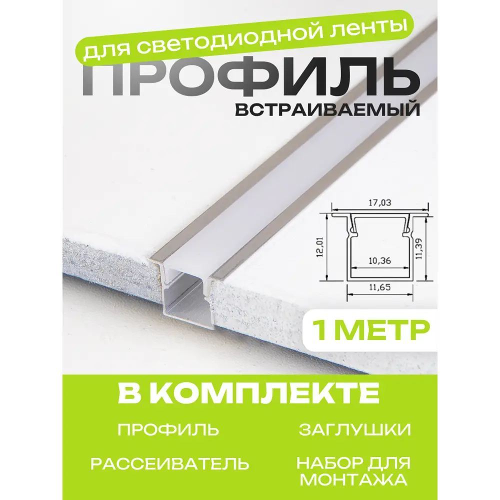 Фото Профиль для светодиодной ленты Aax Tech Aax-B 12x12mm с рамкой 1000 мм Фото Профиль для светодиодной ленты Aax Tech Aax-B 12x12mm с рамкой 1000 мм