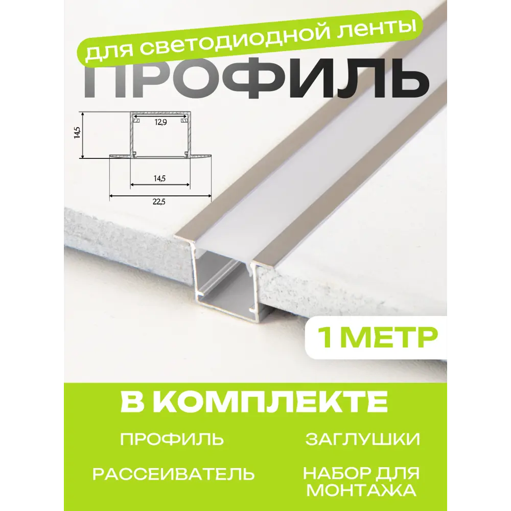 Фото Профиль для светодиодной ленты Aax Tech Aax-B 14.5x14.5mm с рамкой 1000 мм Фото Профиль для светодиодной ленты Aax Tech Aax-B 14.5x14.5mm с рамкой 1000 мм