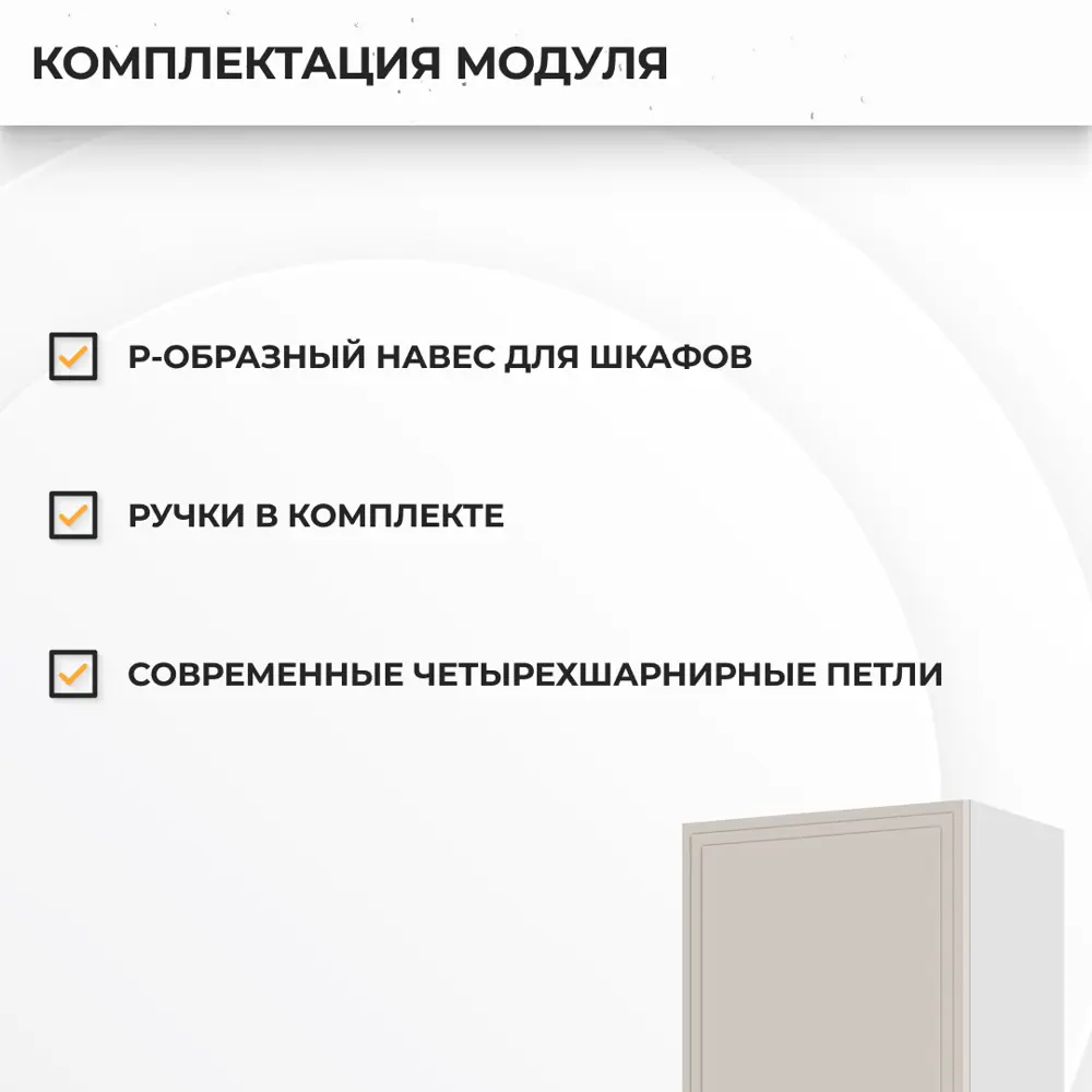 Фото 2 Навесной шкаф Индира Стендмебель УТ000587517 45 x 81.6 x 31.8 см МДФ цвет бежевый Фото 2 Навесной шкаф Индира Стендмебель УТ000587517 45 x 81.6 x 31.8 см МДФ цвет бежевый
