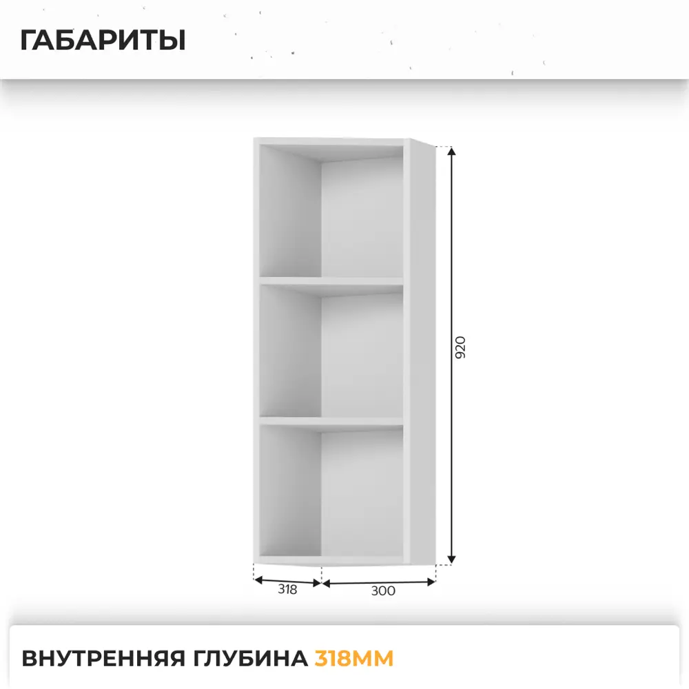 Фото 3 Навесной шкаф Индира Стендмебель УТ000587519 30 x 81.6 x 31.8 см МДФ цвет бежевый Фото 3 Навесной шкаф Индира Стендмебель УТ000587519 30 x 81.6 x 31.8 см МДФ цвет бежевый