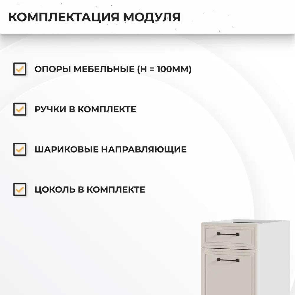 Фото 3 Напольный шкаф Индира Стендмебель УТ000587512 40 x 81.6 x 47.8 см МДФ цвет бежевый
