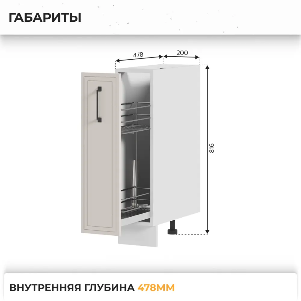 Фото 3 Напольный шкаф Индира Стендмебель 20 x 81.6 x 47.8 см МДФ цвет бежевый Фото 3 Напольный шкаф Индира Стендмебель 20 x 81.6 x 47.8 см МДФ цвет бежевый
