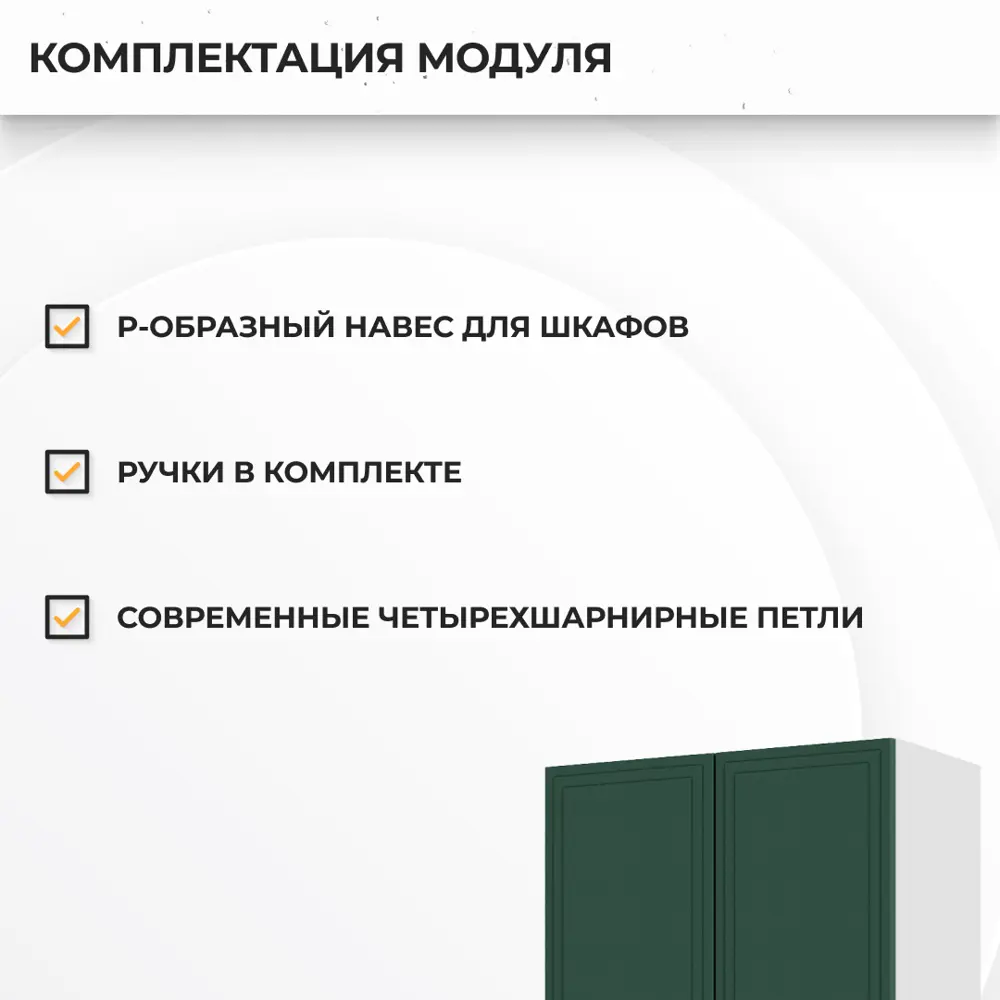 Фото 4 Навесной шкаф Индира Стендмебель УТ000587391 60 x 81.6 x 31.8 см МДФ цвет зеленый