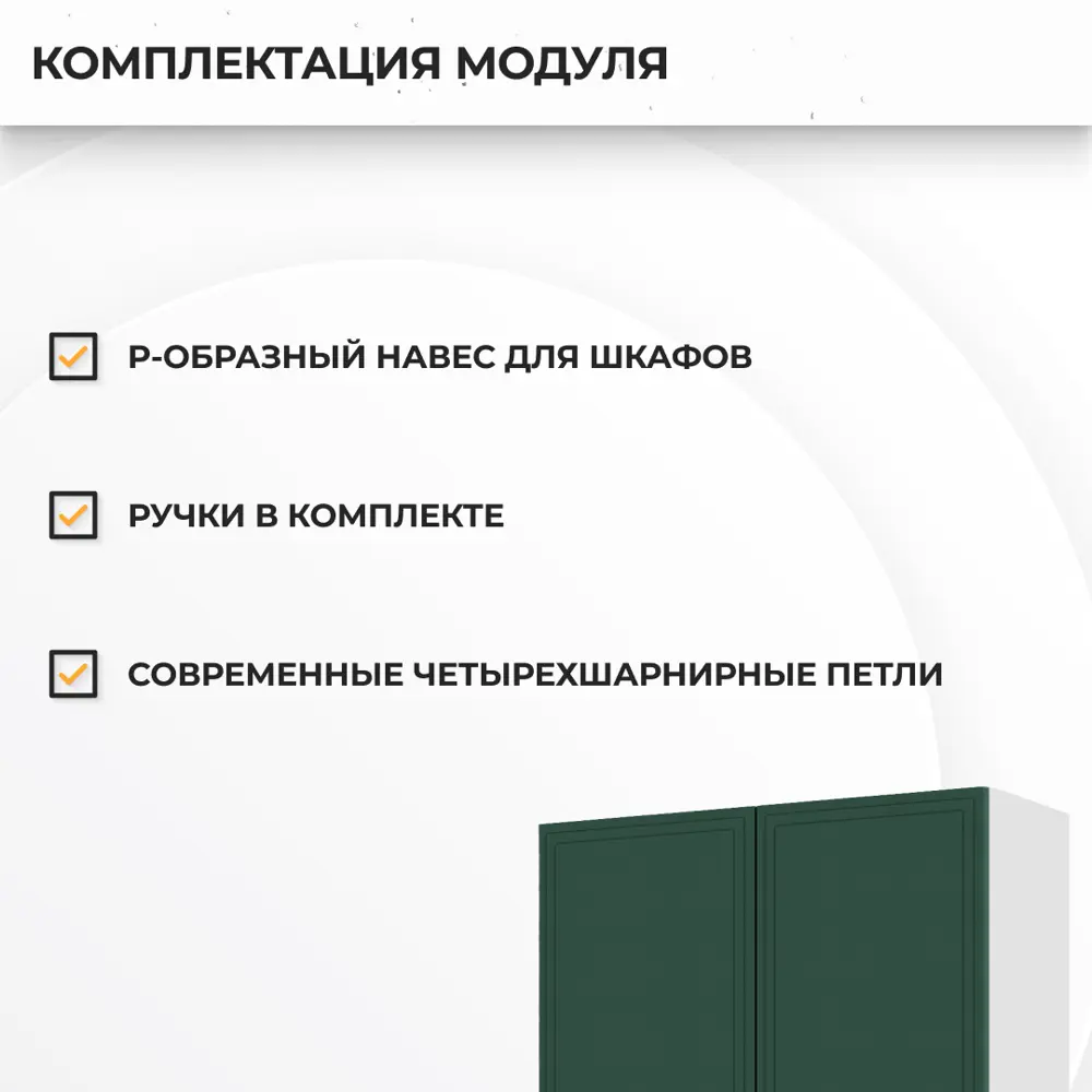 Фото 4 Навесной шкаф Индира Стендмебель УТ000587392 80 x 81.6 x 31.8 см МДФ цвет зеленый Фото 4 Навесной шкаф Индира Стендмебель УТ000587392 80 x 81.6 x 31.8 см МДФ цвет зеленый