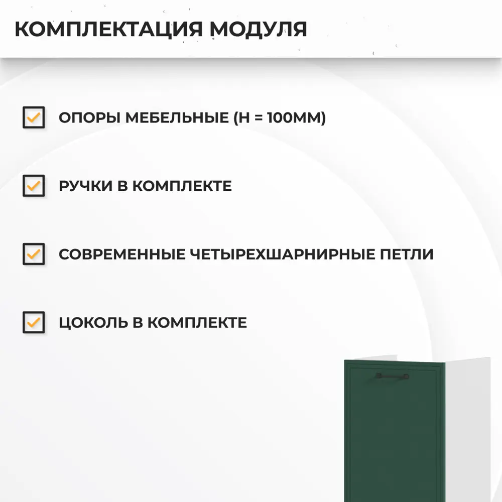 Фото 4 Кухонный шкаф под мойку Индира Стендмебель 50 x 81.6 x 47.8 см МДФ цвет зеленый Фото 4 Кухонный шкаф под мойку Индира Стендмебель 50 x 81.6 x 47.8 см МДФ цвет зеленый