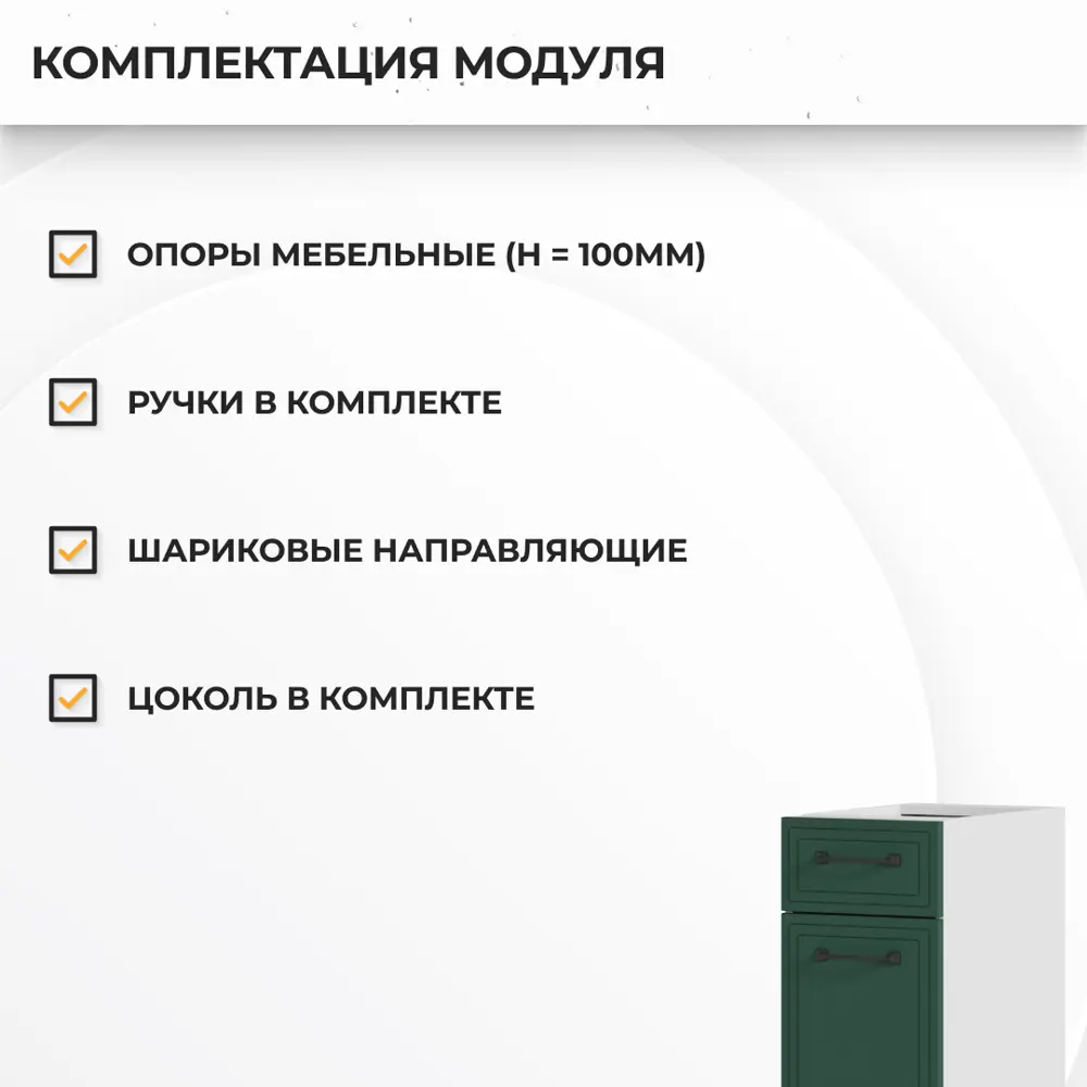 Фото 4 Напольный шкаф Индира Стендмебель УТ000587424 30 x 81.6 x 47.8 см МДФ цвет зеленый Фото 4 Напольный шкаф Индира Стендмебель УТ000587424 30 x 81.6 x 47.8 см МДФ цвет зеленый