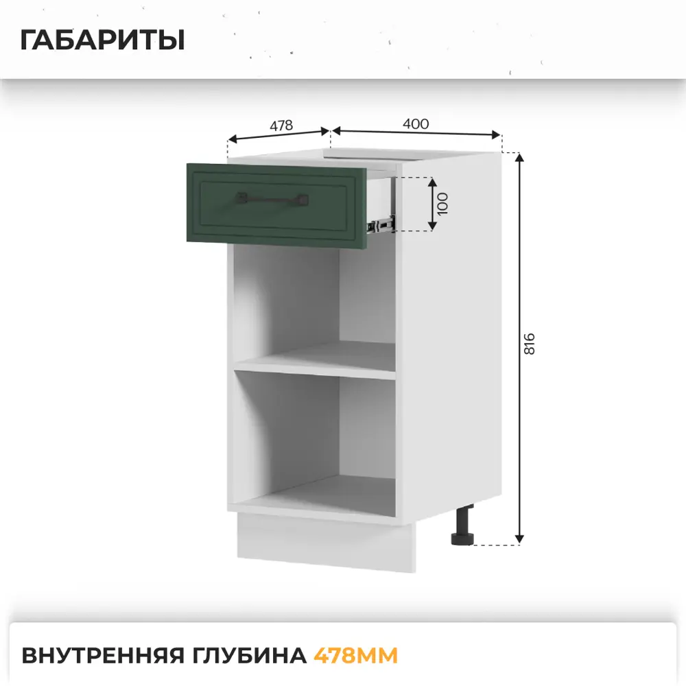 Фото 3 Напольный шкаф Индира Стендмебель УТ000587406 40 x 81.6 x 47.8 см МДФ цвет зеленый Фото 3 Напольный шкаф Индира Стендмебель УТ000587406 40 x 81.6 x 47.8 см МДФ цвет зеленый