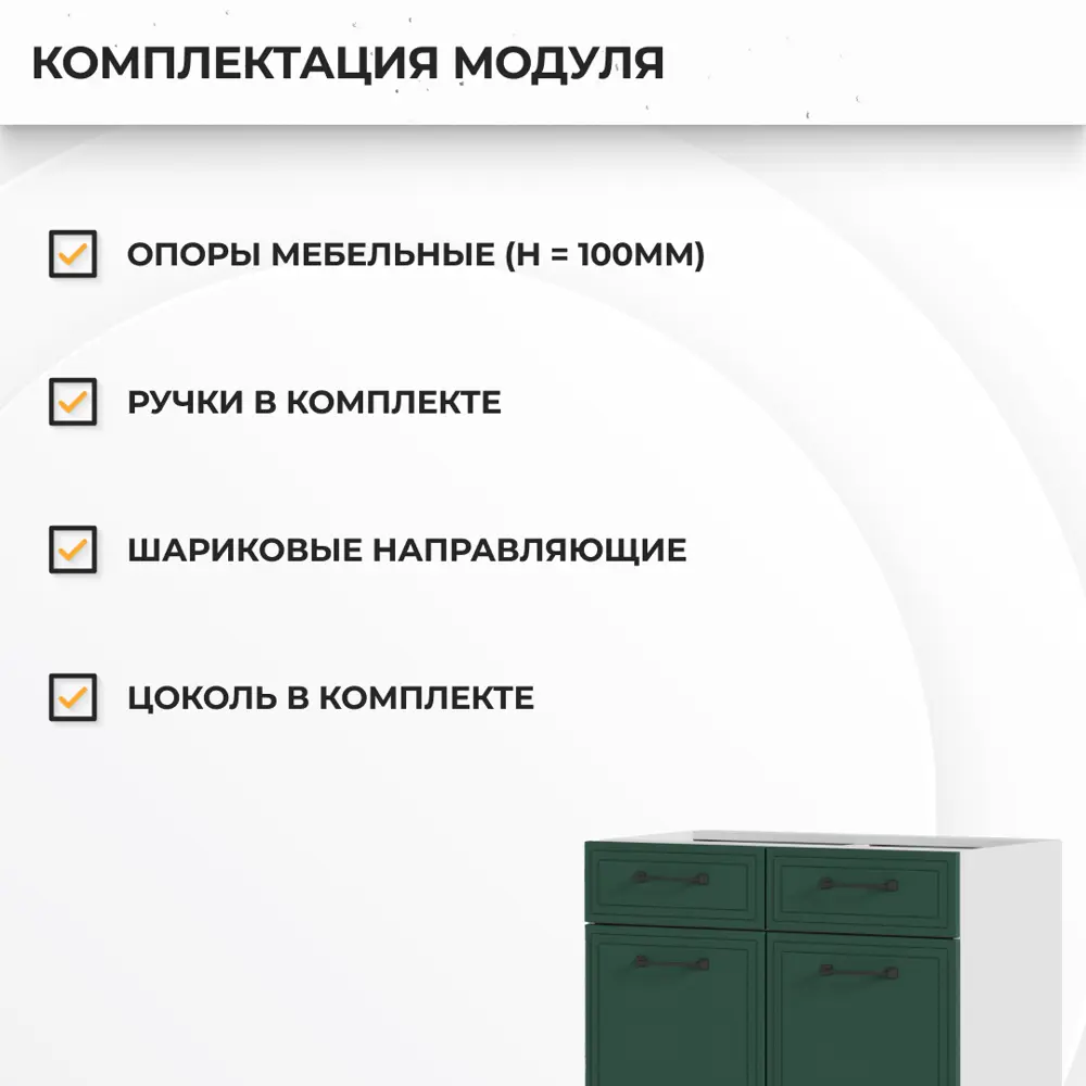 Фото 4 Напольный шкаф Индира Стендмебель УТ000587403 80 x 81.6 x 47.8 см МДФ цвет зеленый Фото 4 Напольный шкаф Индира Стендмебель УТ000587403 80 x 81.6 x 47.8 см МДФ цвет зеленый