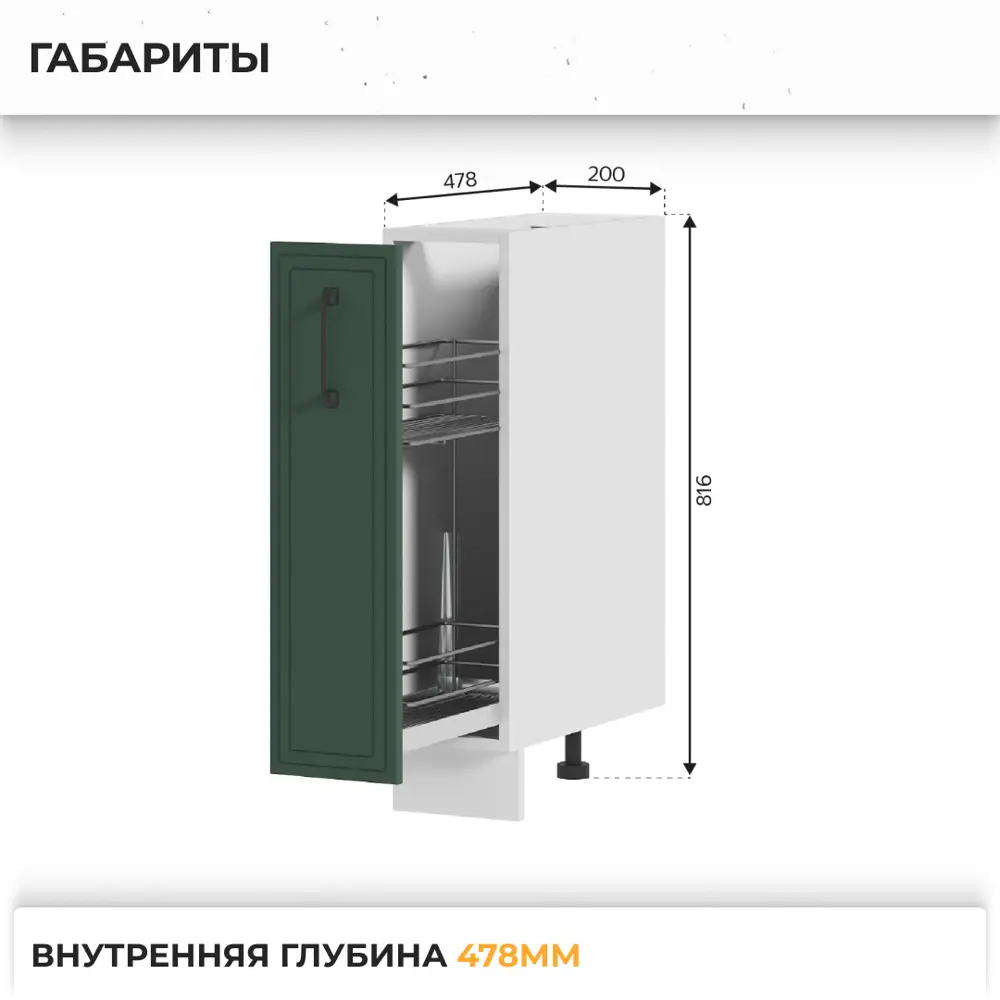 Фото 3 Напольный шкаф Индира Стендмебель 20 x 81.6 x 47.8 см МДФ цвет зеленый Фото 3 Напольный шкаф Индира Стендмебель 20 x 81.6 x 47.8 см МДФ цвет зеленый