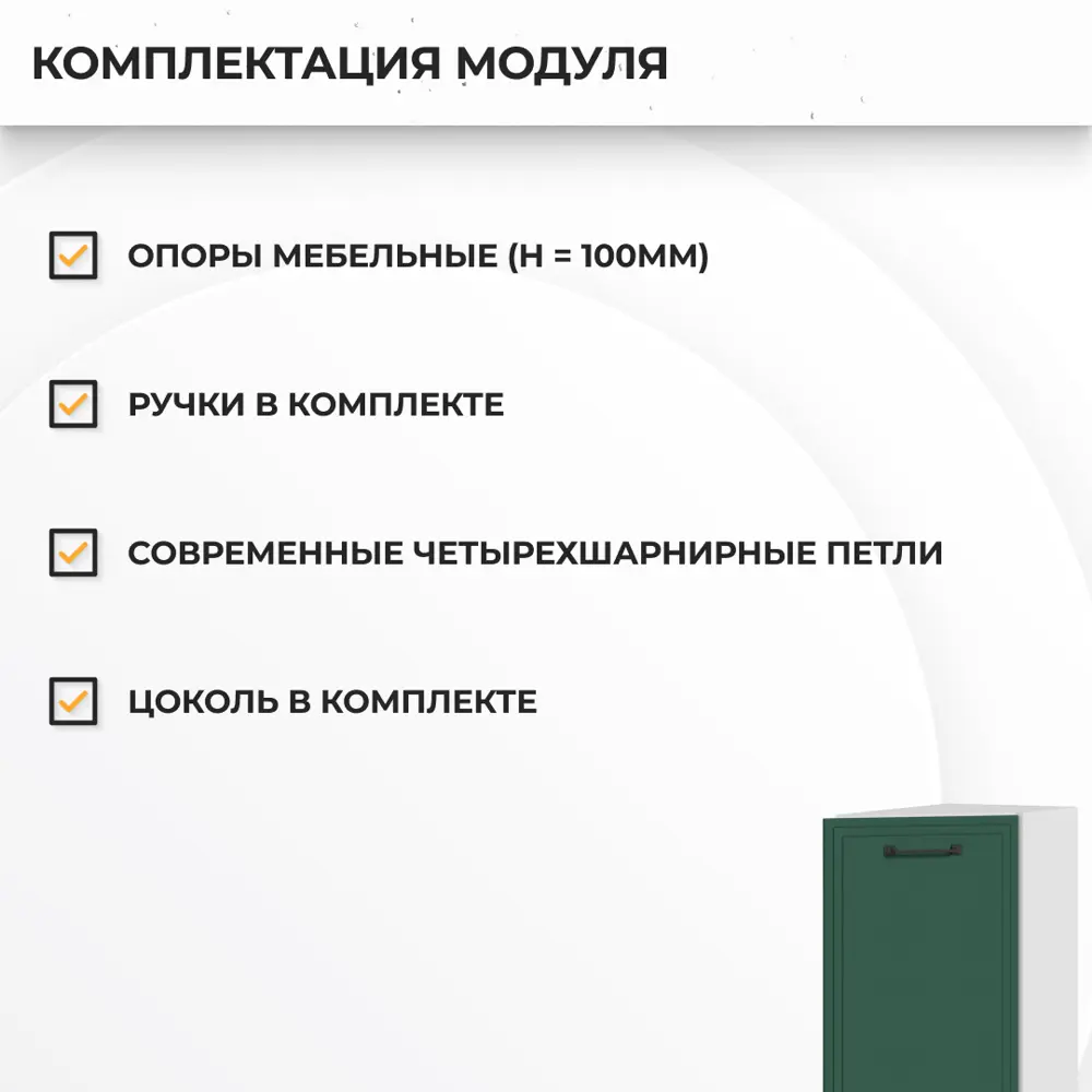 Фото 3 Напольный шкаф Индира Стендмебель УТ000587409 30 x 81.6 x 47.8 см МДФ цвет зеленый Фото 3 Напольный шкаф Индира Стендмебель УТ000587409 30 x 81.6 x 47.8 см МДФ цвет зеленый