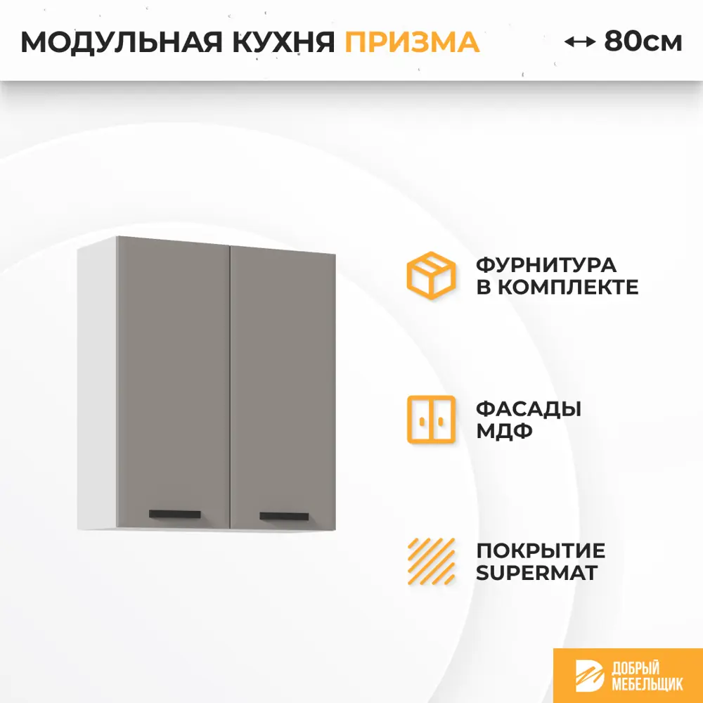 Фото 2 Навесной шкаф Призма Стендмебель 80 x 92 x 31.8 см МДФ цвет темно-серый Фото 2 Навесной шкаф Призма Стендмебель 80 x 92 x 31.8 см МДФ цвет темно-серый