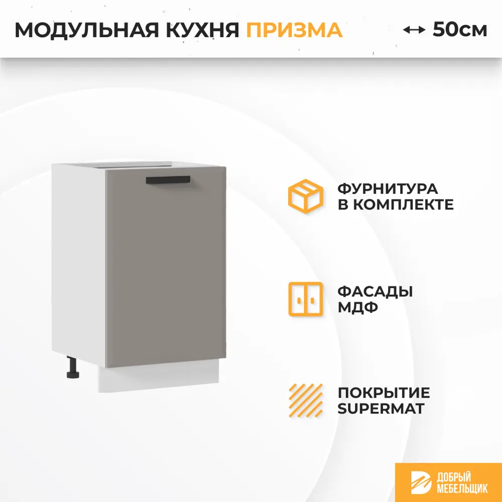 Фото 2 Напольный шкаф Призма Стендмебель УТ000587624 50 x 81.6 x 47.8 см МДФ цвет темно-серый Фото 2 Напольный шкаф Призма Стендмебель УТ000587624 50 x 81.6 x 47.8 см МДФ цвет темно-серый